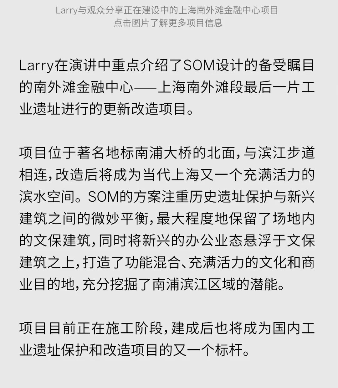 SOM 活动回顾 | CADE建筑设计博览会 & BAU China国际建筑科技博览会