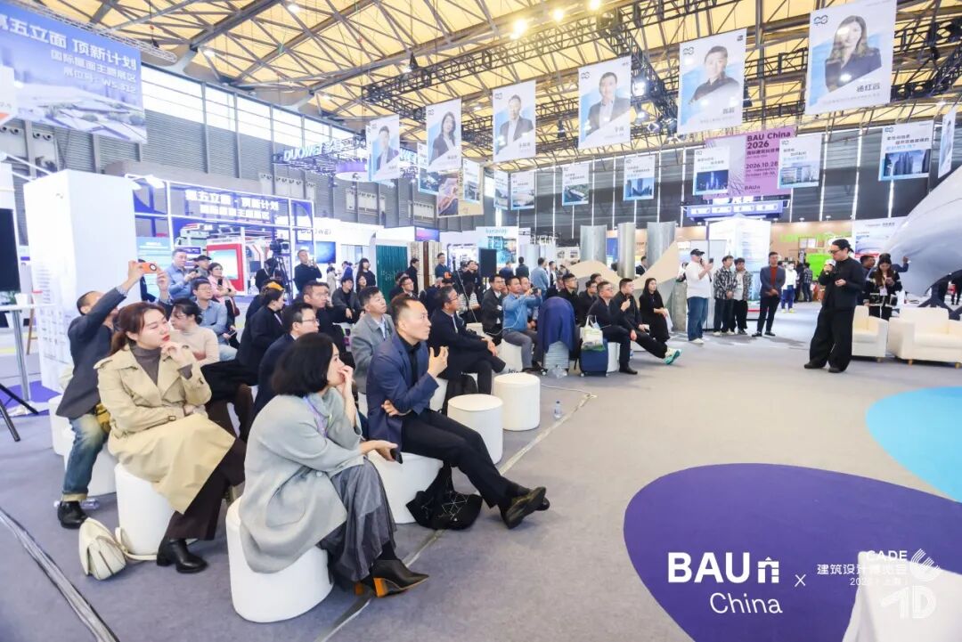 SOM 活动回顾 | CADE建筑设计博览会 & BAU China国际建筑科技博览会
