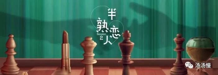 魔鬼恋人第一季完整版_魔鬼恋人第一季百度云_半熟恋人第一季