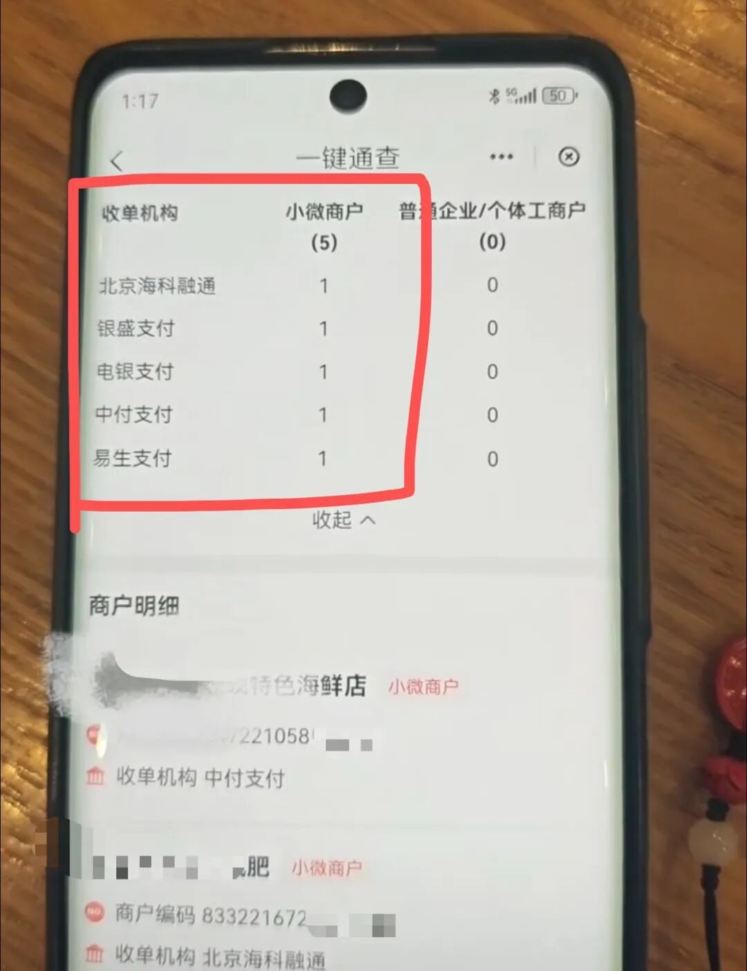怎样装刷卡机
