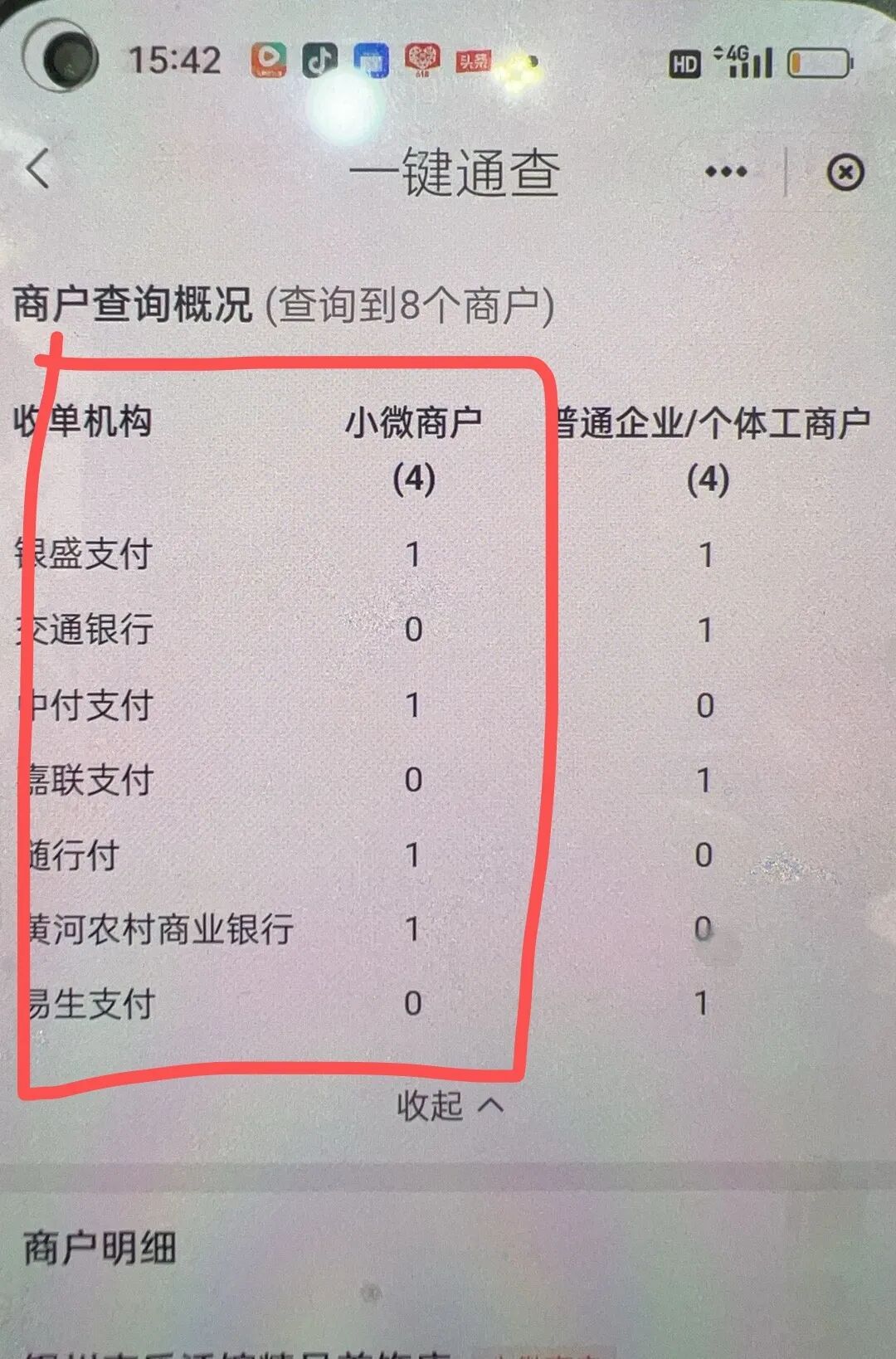 怎样装刷卡机