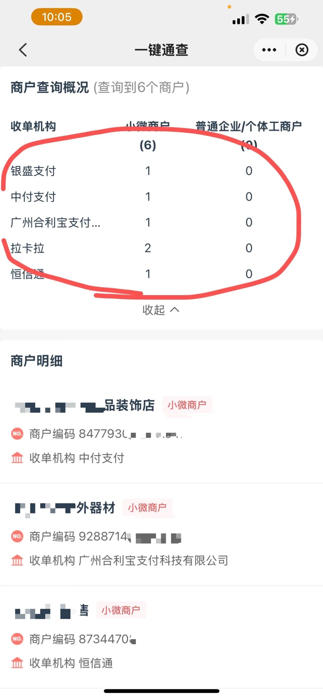 怎样装刷卡机