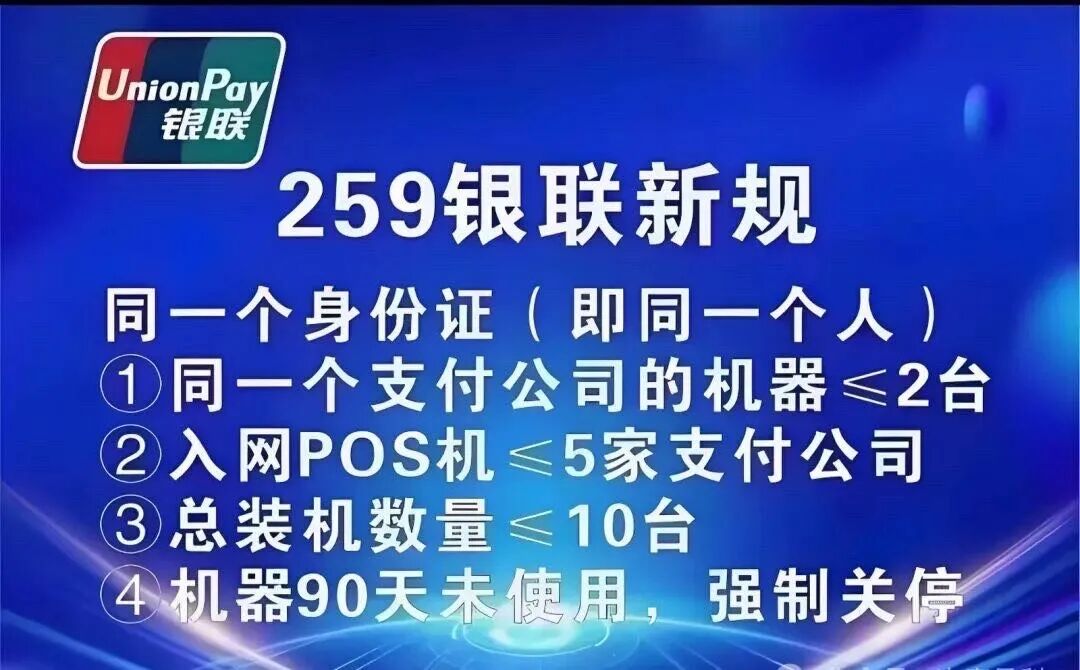 支付公司POS机小微商户不需要注销，怎样快准稳装机器？（收藏）