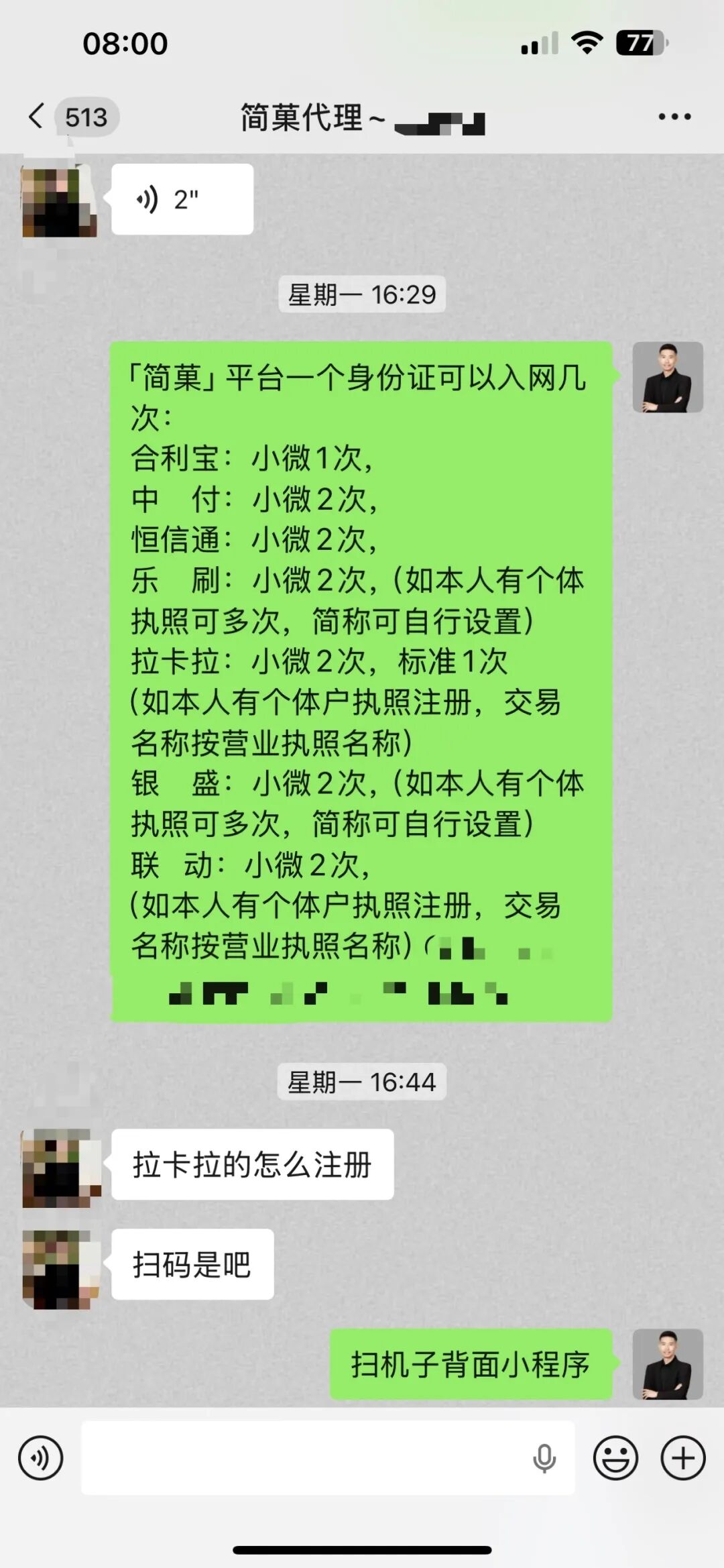 怎样装刷卡机