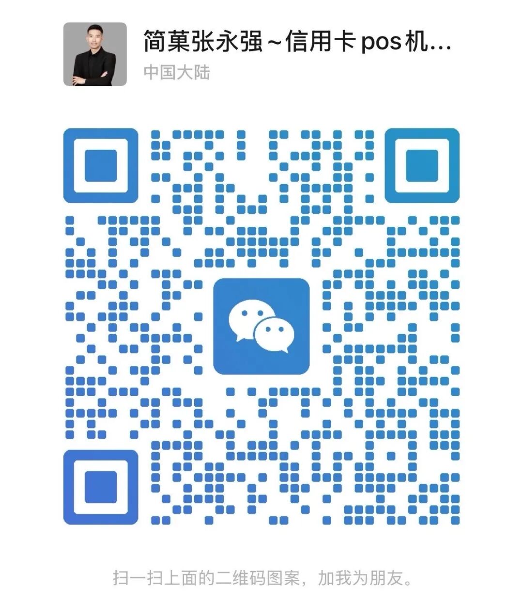 怎样装刷卡机