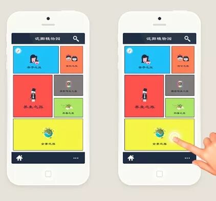 基于情感体验的旅游导览界面创新设计