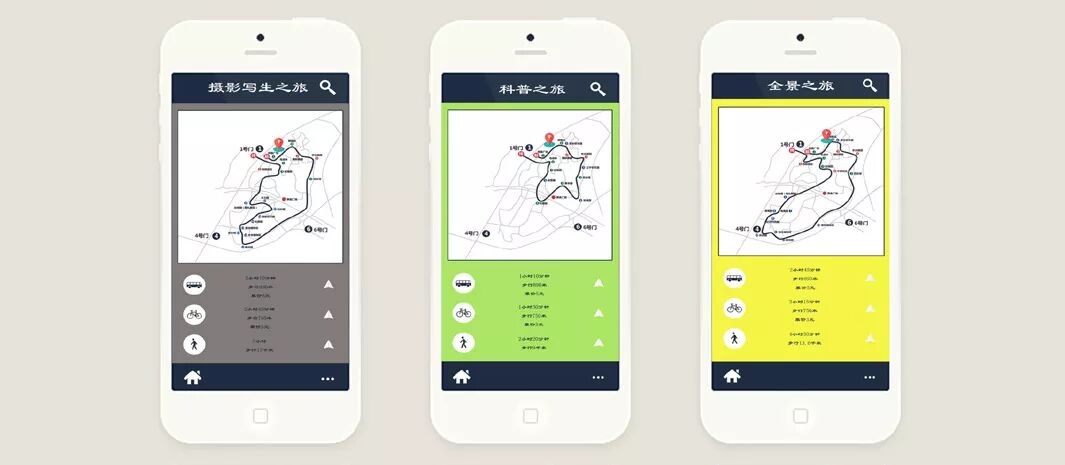 基于情感体验的旅游导览界面创新设计