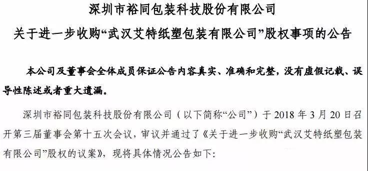 亳州裕同平臺(tái)_亳州市裕同印刷包裝有限公司_蘇州裕同印刷有限公司招聘