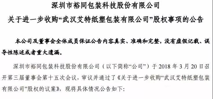 亳州裕同平臺_亳州市裕同印刷包裝有限公司_蘇州裕同印刷有限公司招聘