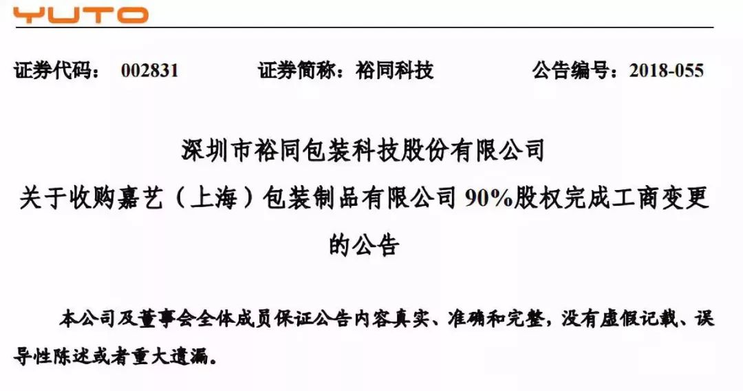 蘇州裕同印刷有限公司招聘_亳州市裕同印刷包裝有限公司_亳州裕同平臺