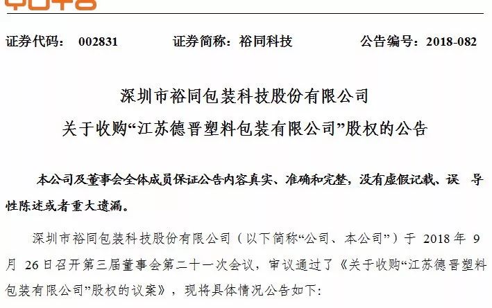 蘇州裕同印刷有限公司招聘_亳州裕同平臺_亳州市裕同印刷包裝有限公司