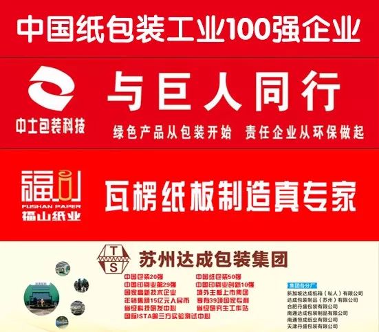 天津科技大學包裝與印刷工程學院_振業(yè)印刷包裝廠_包裝彩盒印刷