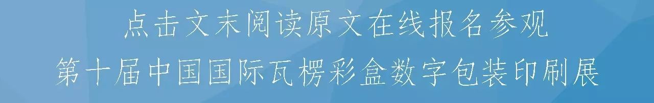 彩盒印刷廠家|【全球化瓦楞彩盒展】一體化，瓦楞彩盒印刷包裝企業(yè)發(fā)展的必由之路