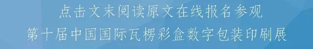 四川包裝彩盒印刷|【重磅】中國(guó)紙包裝百?gòu)?qiáng)企業(yè)將集體參加2018全球超級(jí)瓦楞彩盒印刷包裝產(chǎn)業(yè)盛會(huì)