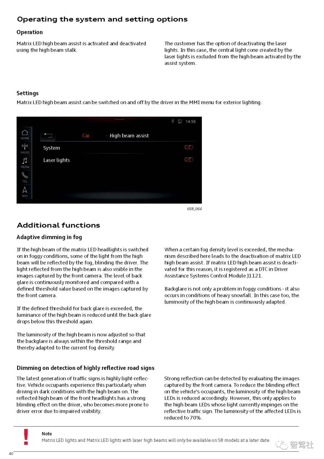 奥迪A8驾驶辅助系统的图43