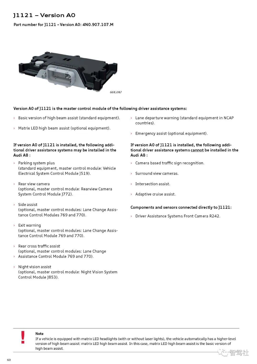 奥迪A8驾驶辅助系统的图63