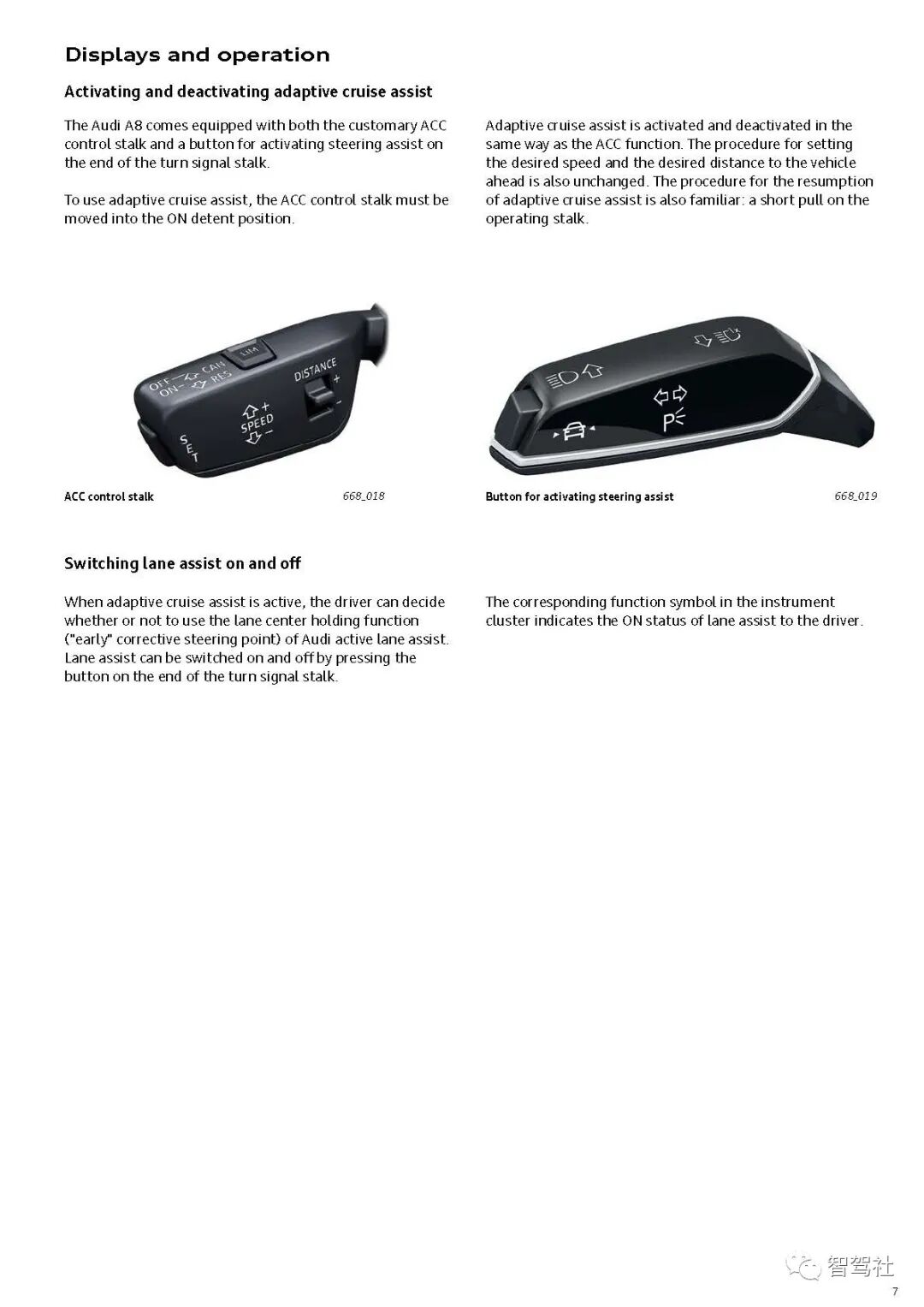 奥迪A8驾驶辅助系统的图10