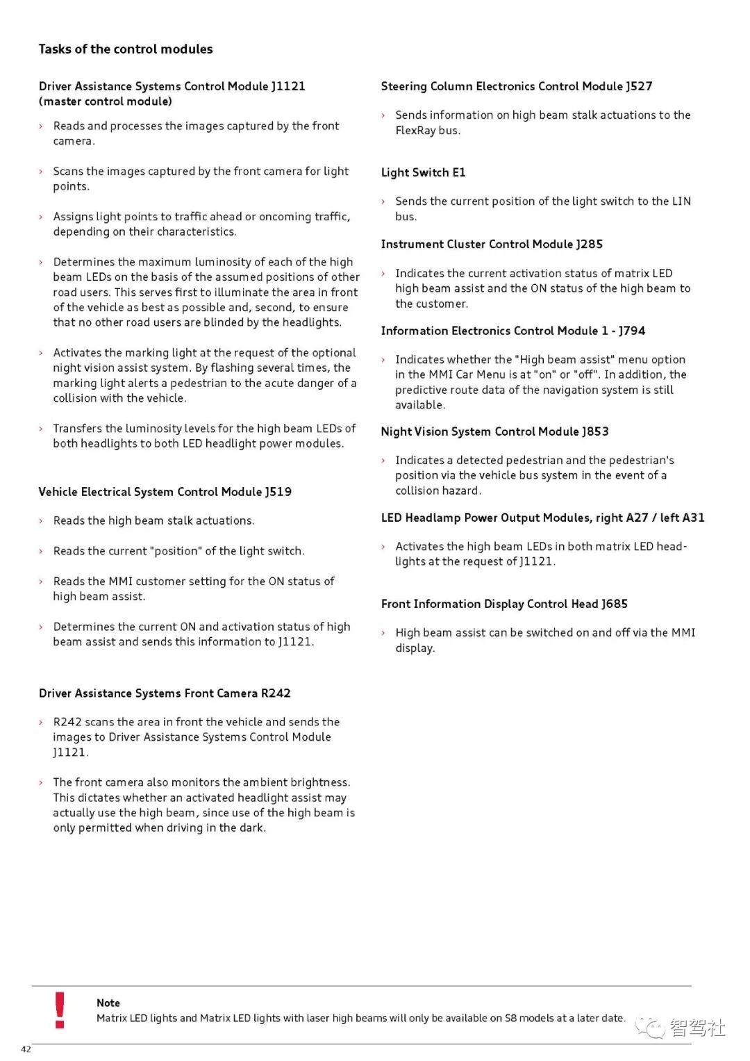 奥迪A8驾驶辅助系统的图45