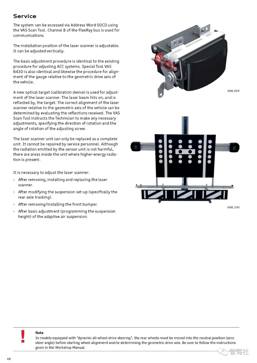 奥迪A8驾驶辅助系统的图71