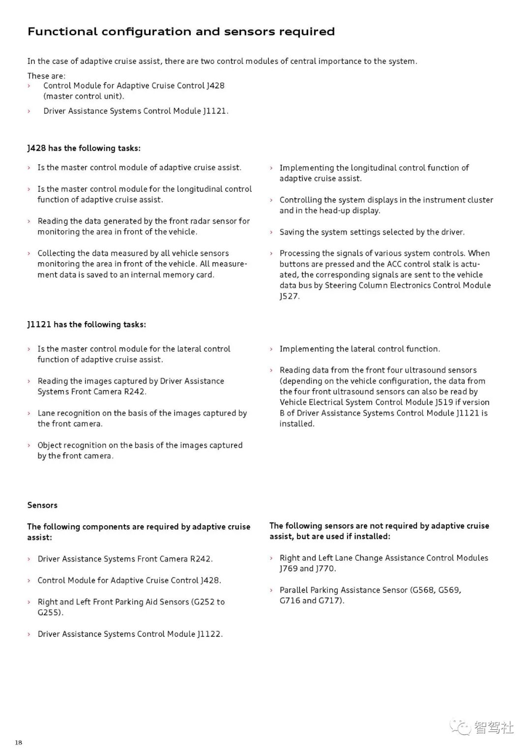 奥迪A8驾驶辅助系统的图21