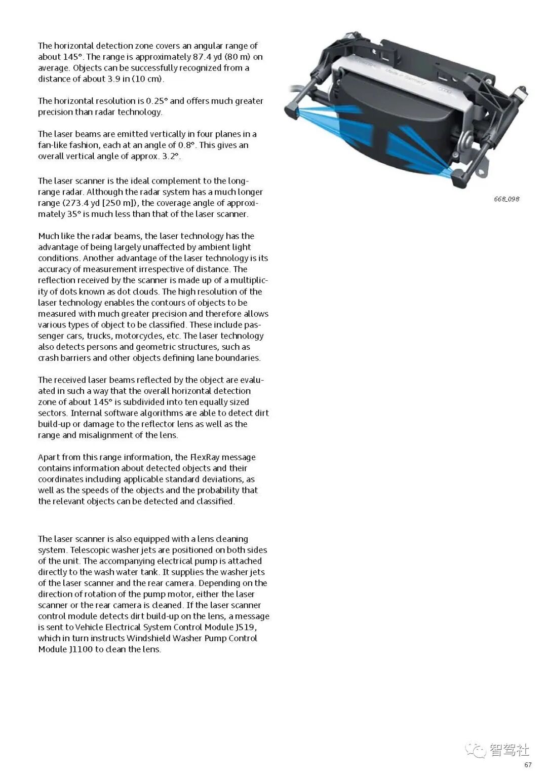 奥迪A8驾驶辅助系统的图70