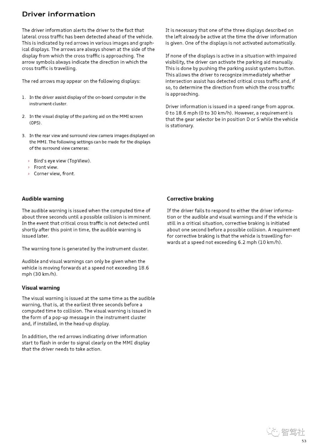 奥迪A8驾驶辅助系统的图56