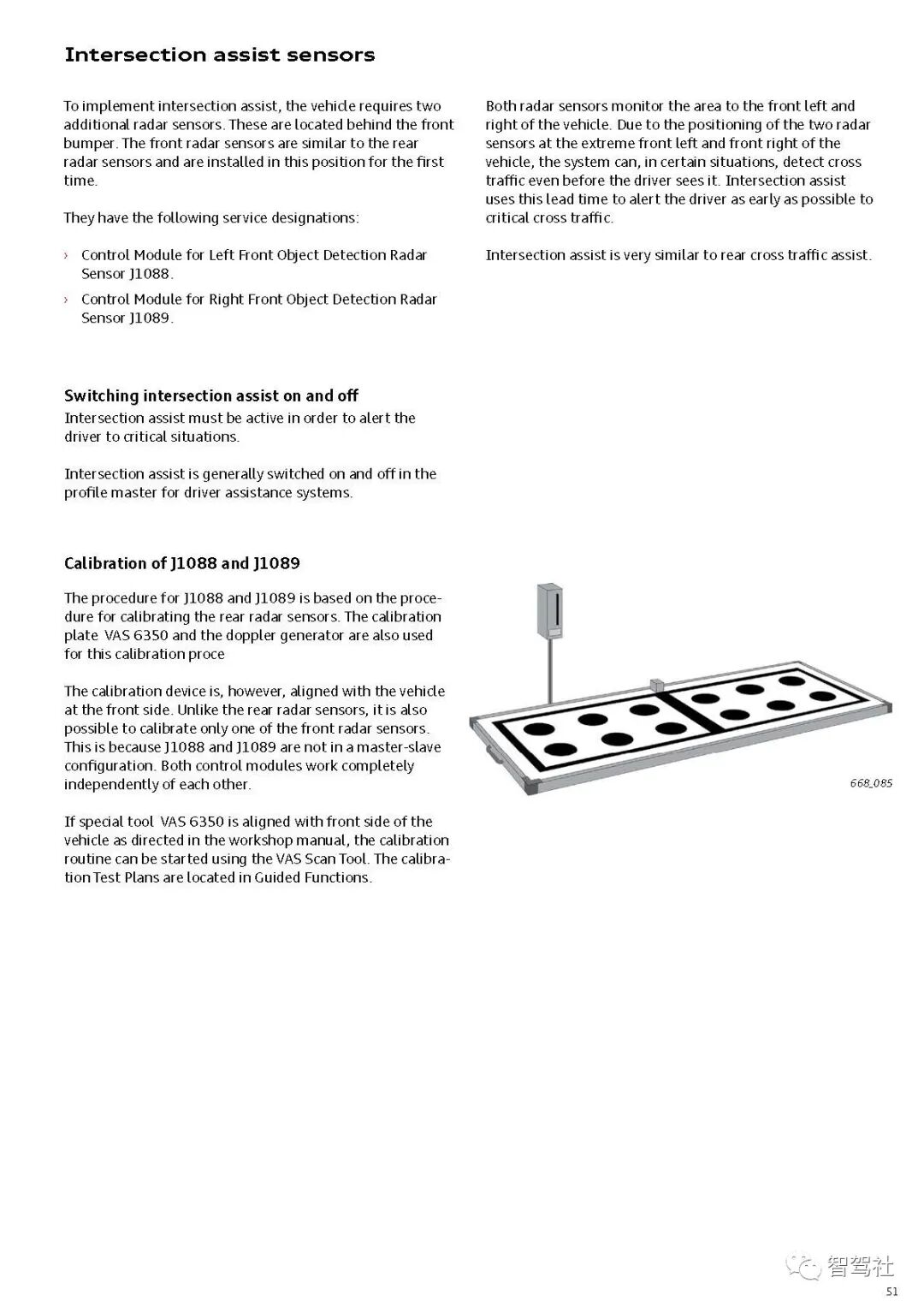 奥迪A8驾驶辅助系统的图54