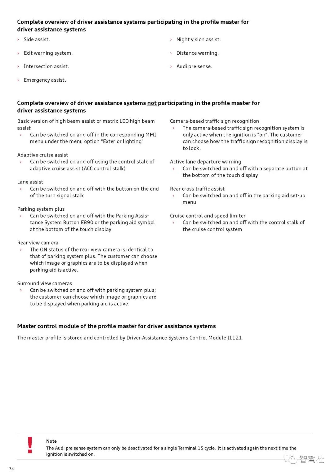 奥迪A8驾驶辅助系统的图37