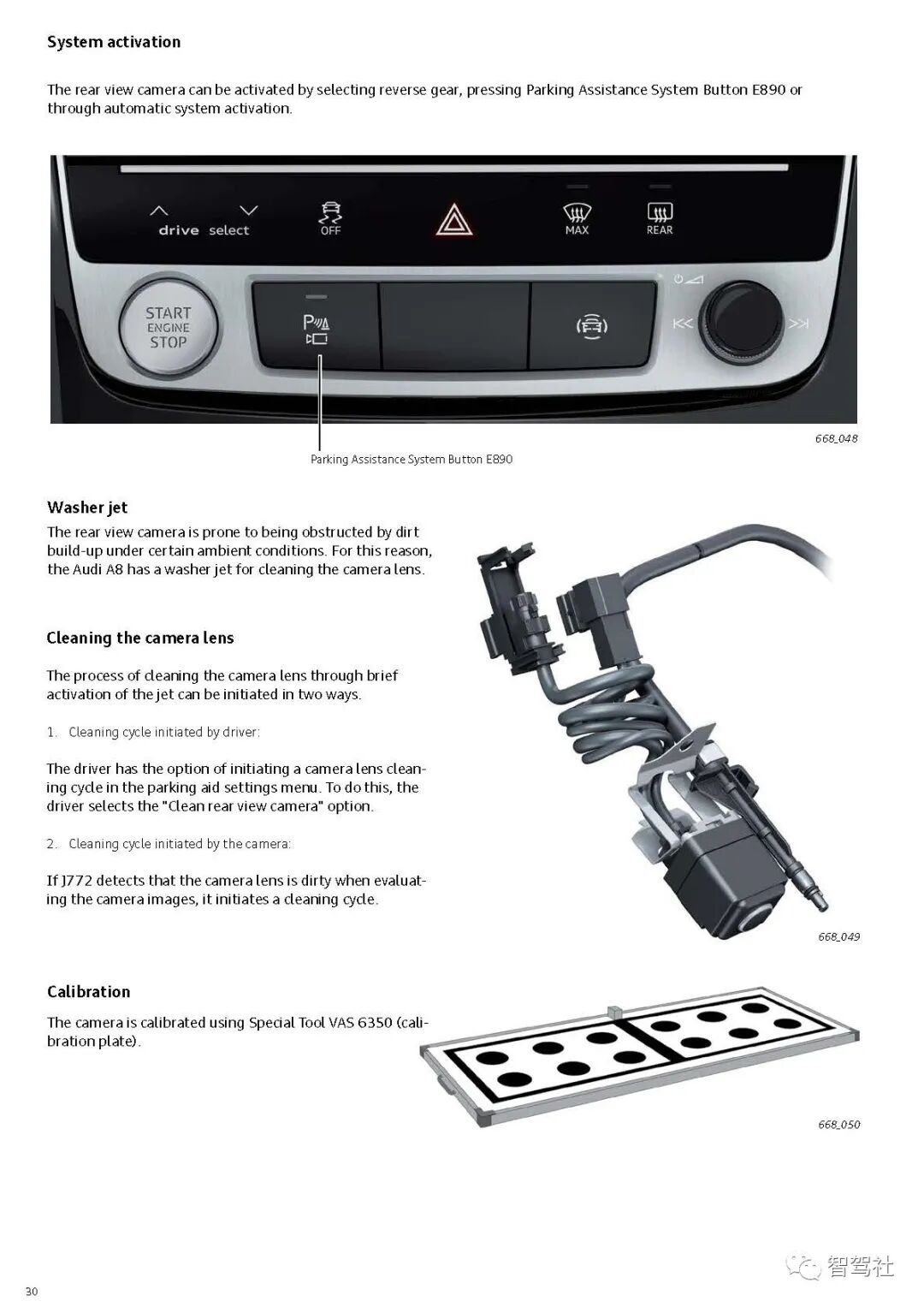 奥迪A8驾驶辅助系统的图33