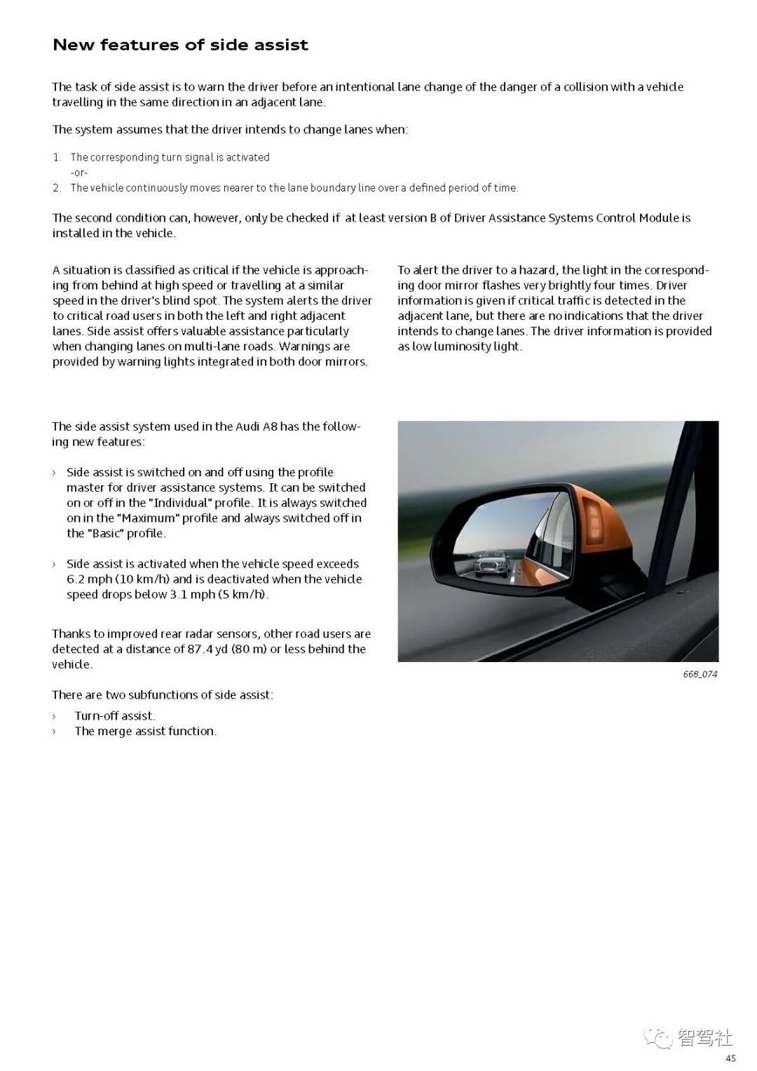 奥迪A8驾驶辅助系统的图48