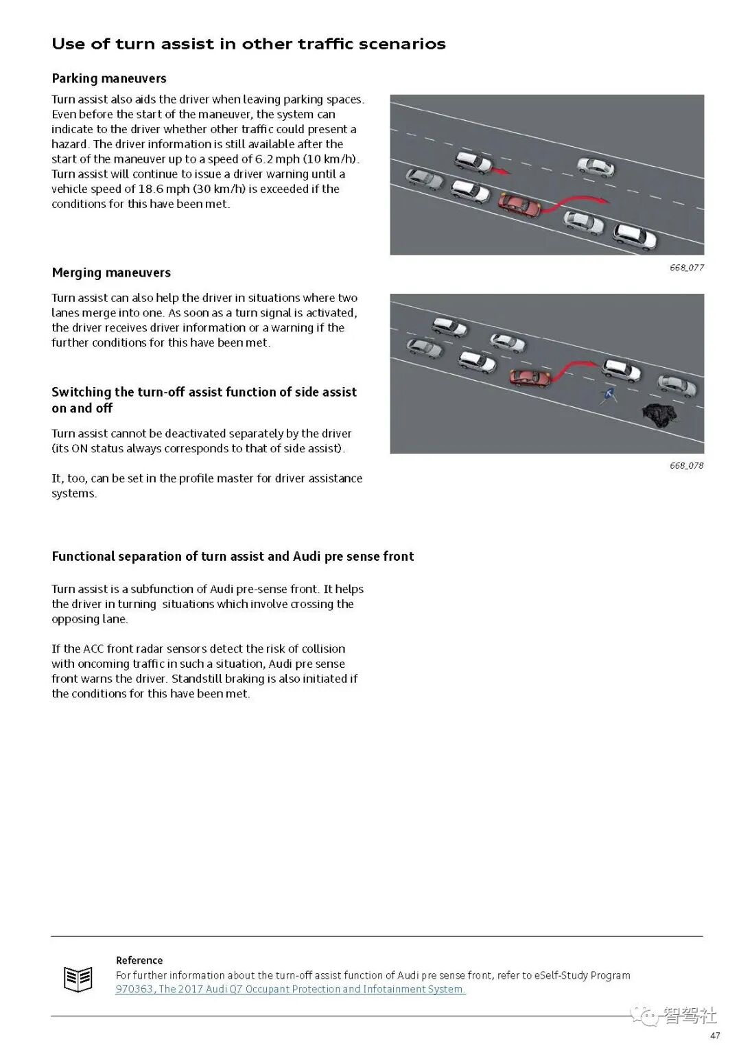 奥迪A8驾驶辅助系统的图50