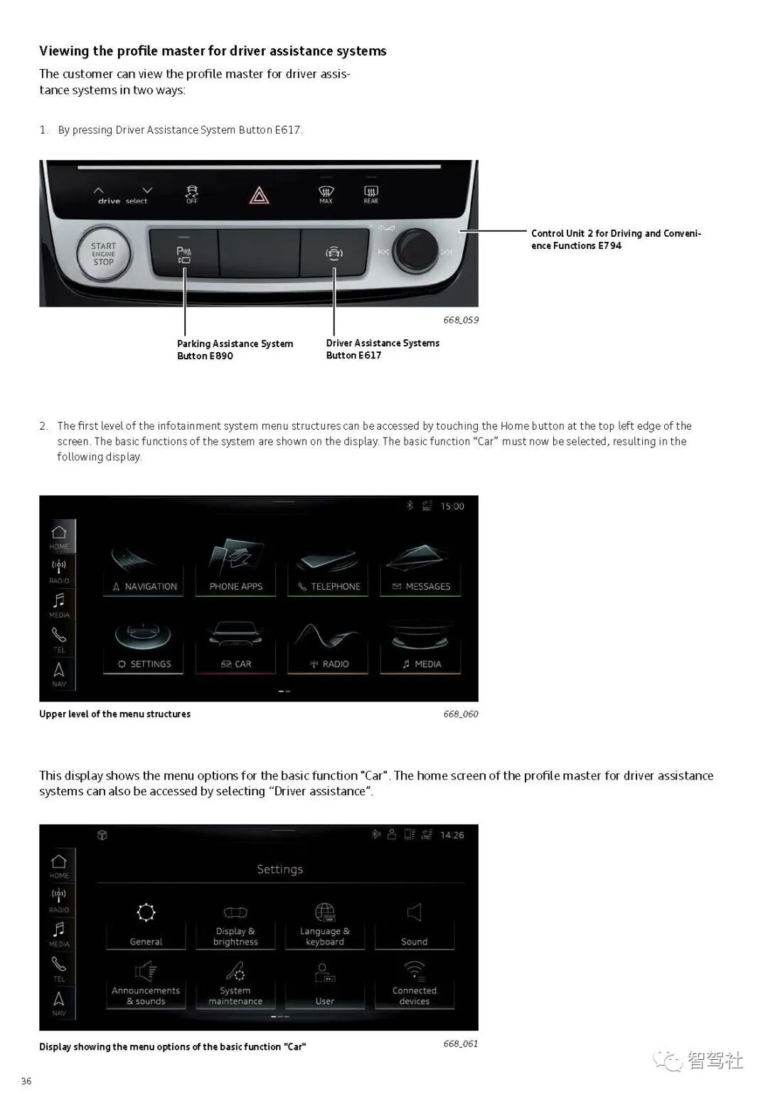 奥迪A8驾驶辅助系统的图39