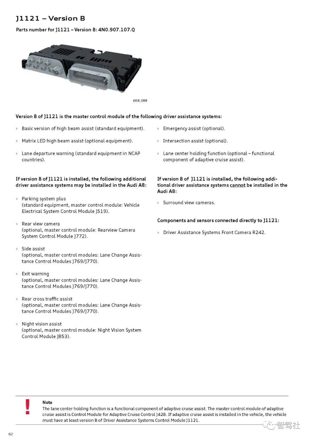 奥迪A8驾驶辅助系统的图65