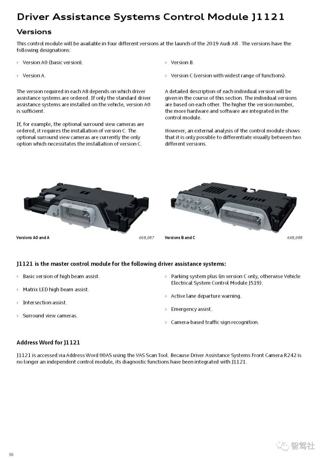 奥迪A8驾驶辅助系统的图59