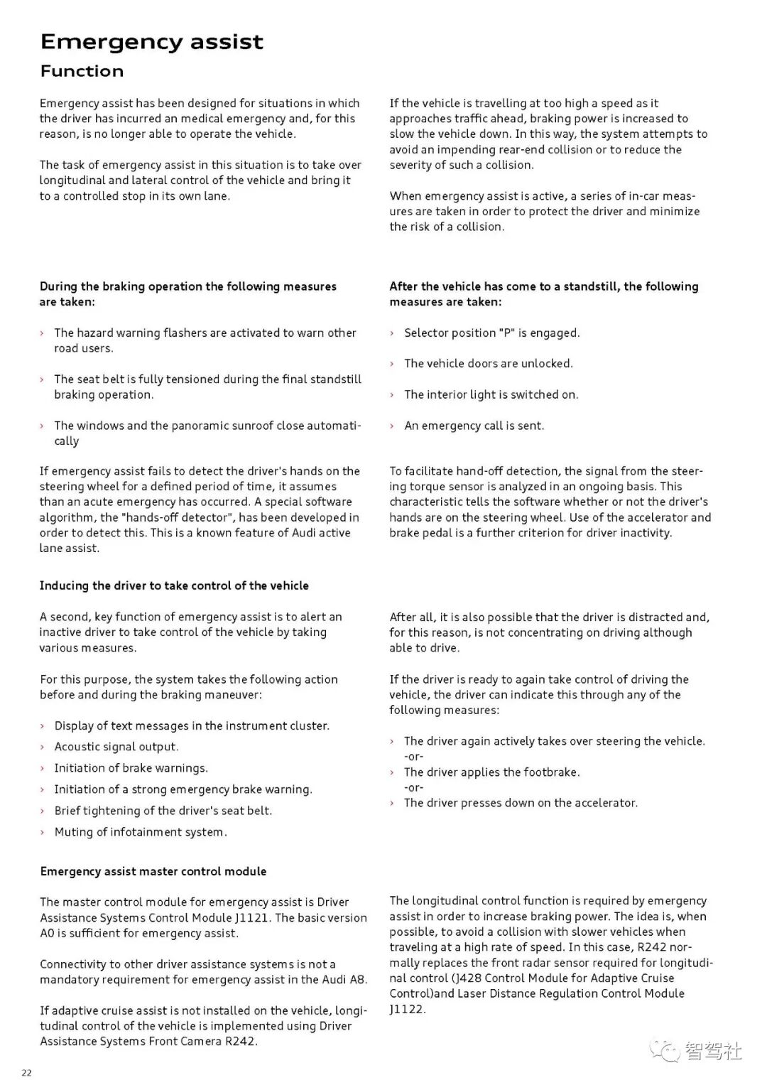 奥迪A8驾驶辅助系统的图25