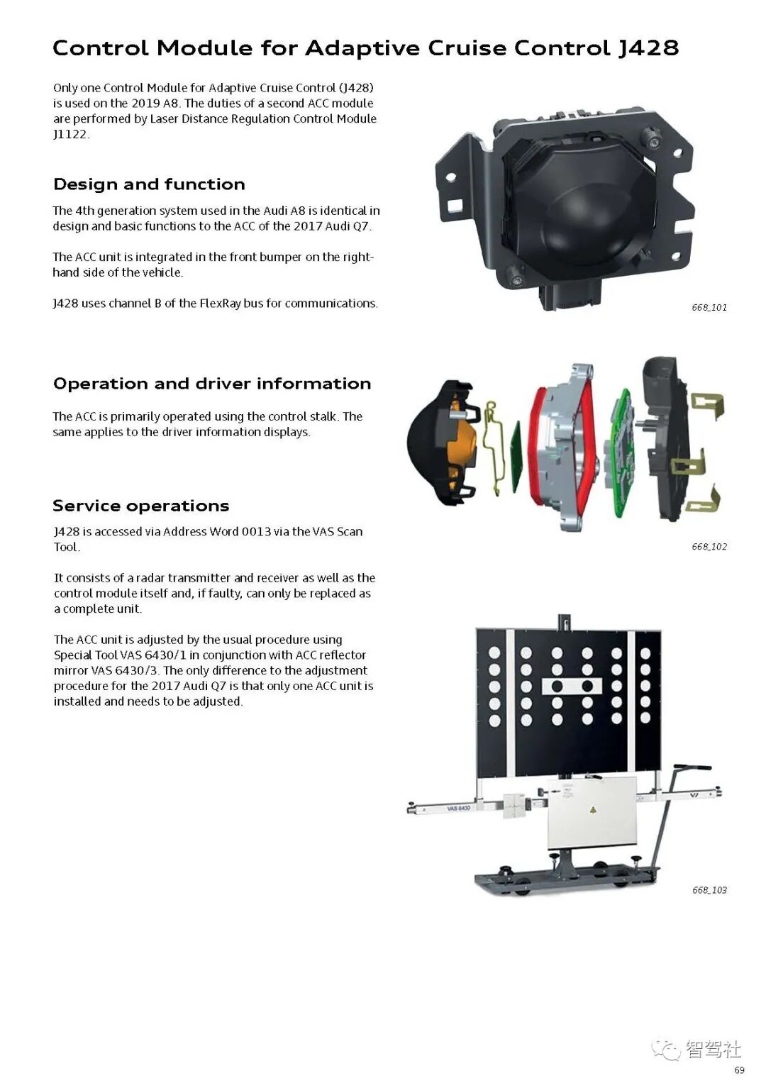 奥迪A8驾驶辅助系统的图72