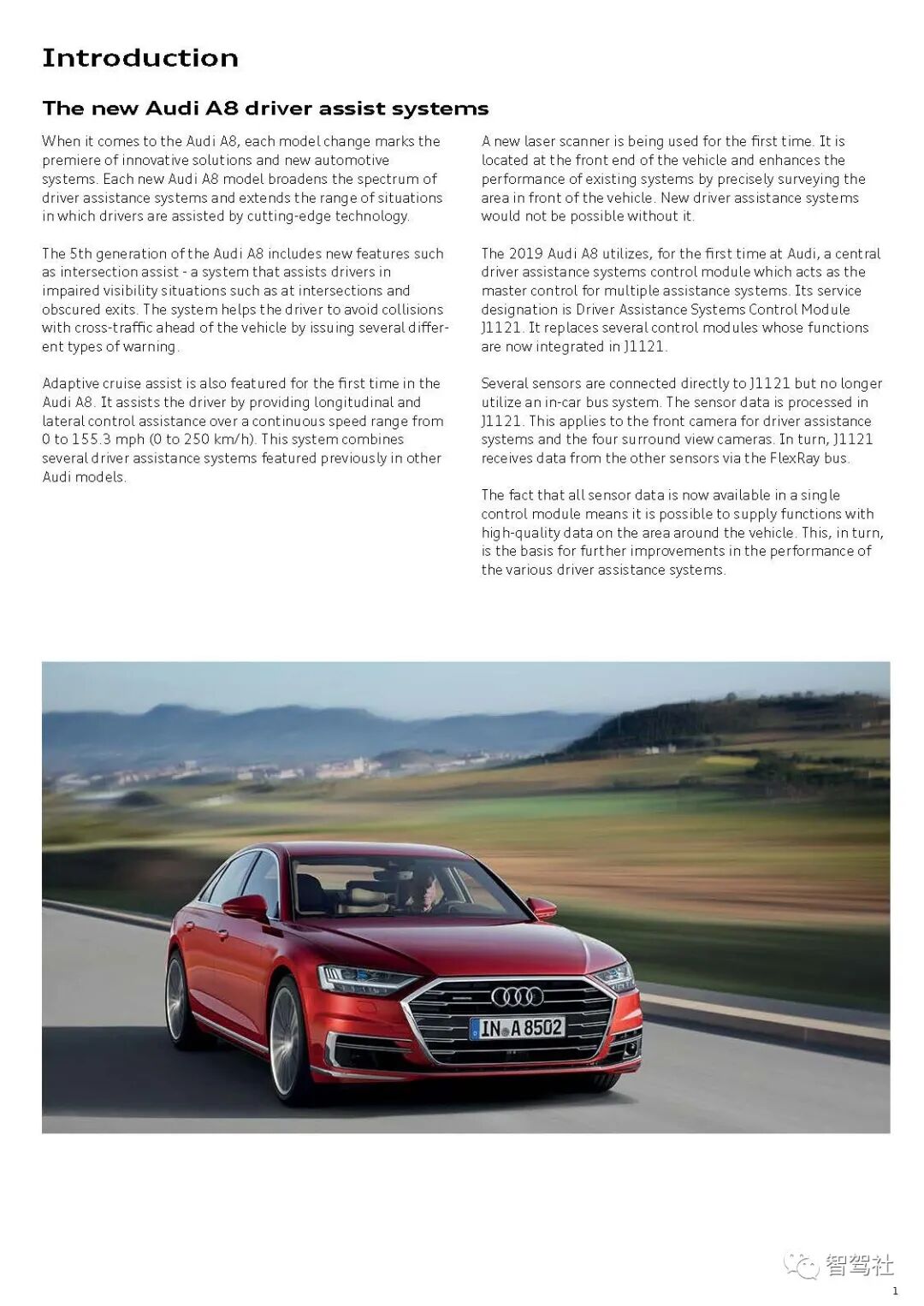 奥迪A8驾驶辅助系统的图4
