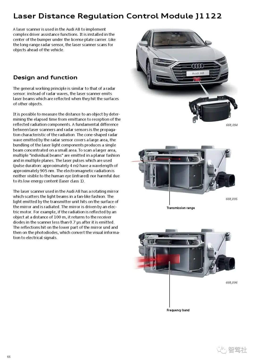 奥迪A8驾驶辅助系统的图69