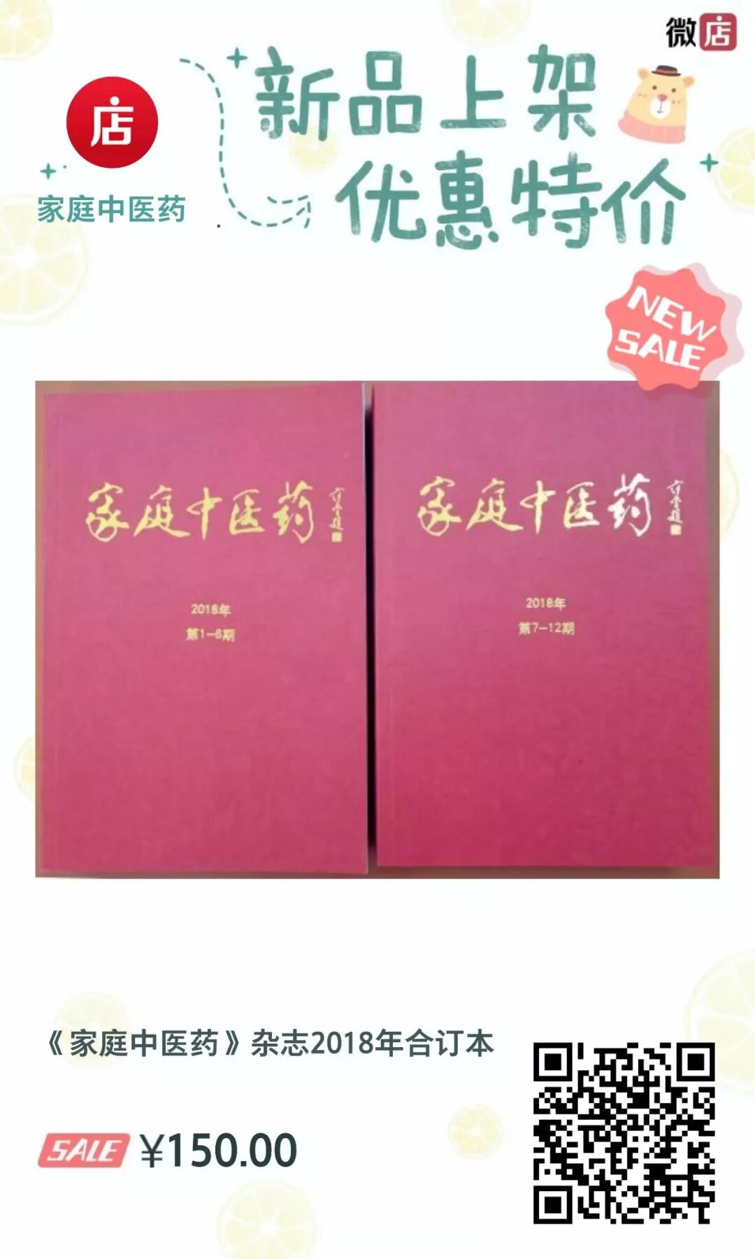 预防失眠的中医小药方