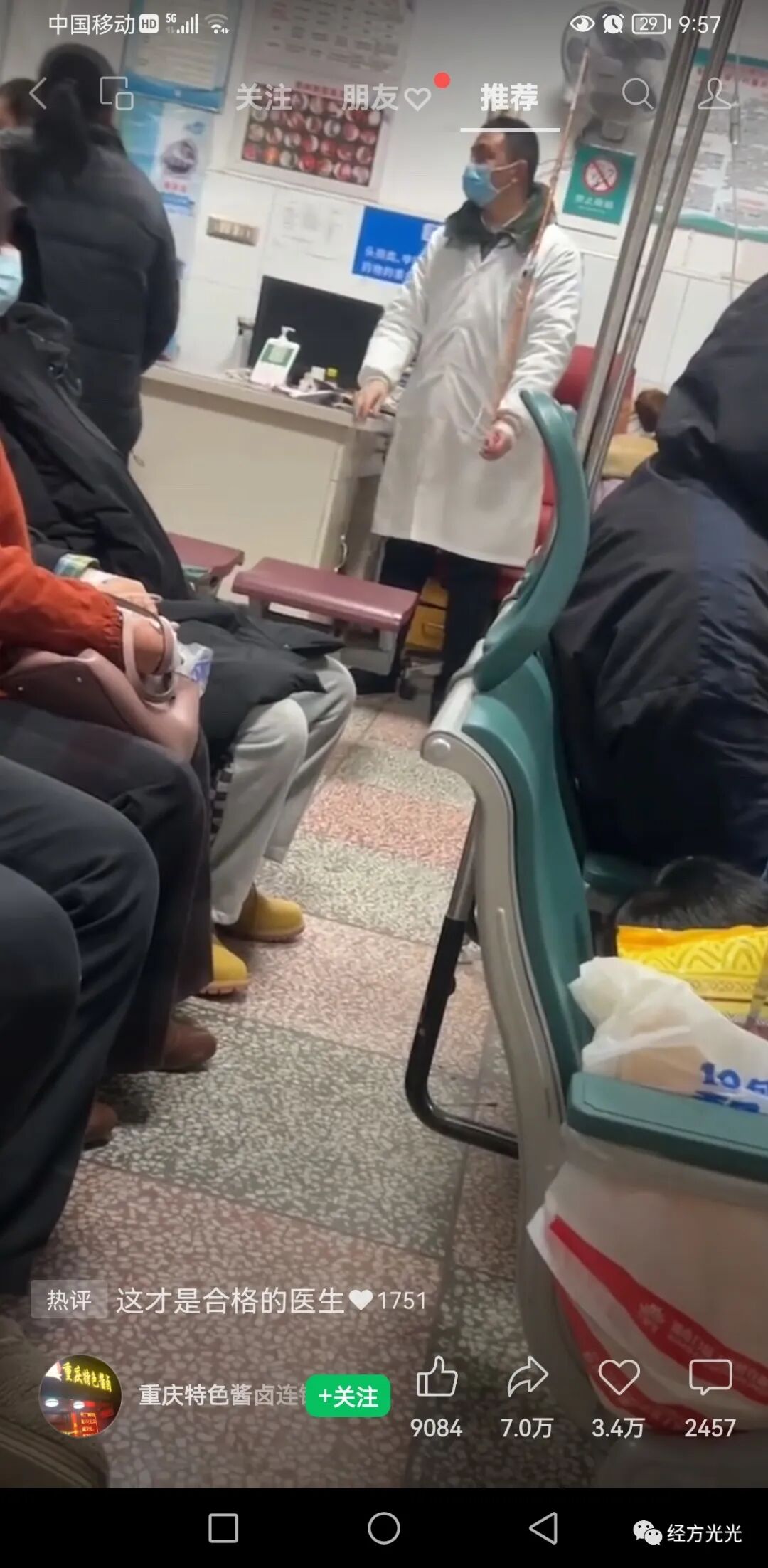 经方日记：新冠病毒感染后低热不退、不能吃、不能睡、头昏乏力、四肢关节痛→柴胡桂枝汤