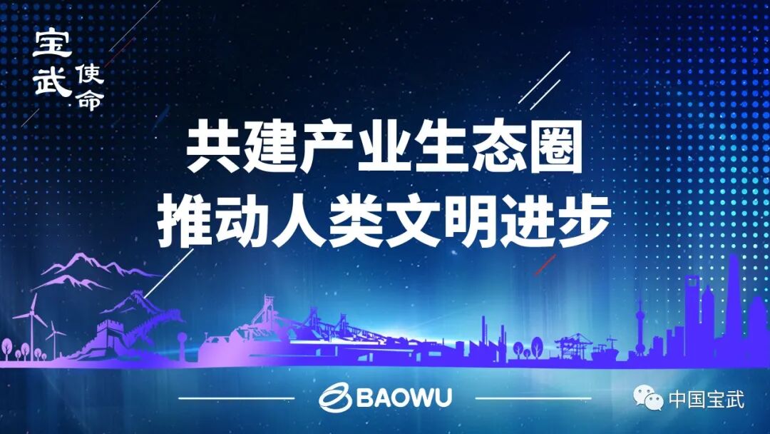 “资源GO”首笔电子合约签署，宝武资源营销体系数字化转型迈出重要一步