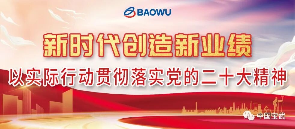 “资源GO”首笔电子合约签署，宝武资源营销体系数字化转型迈出重要一步