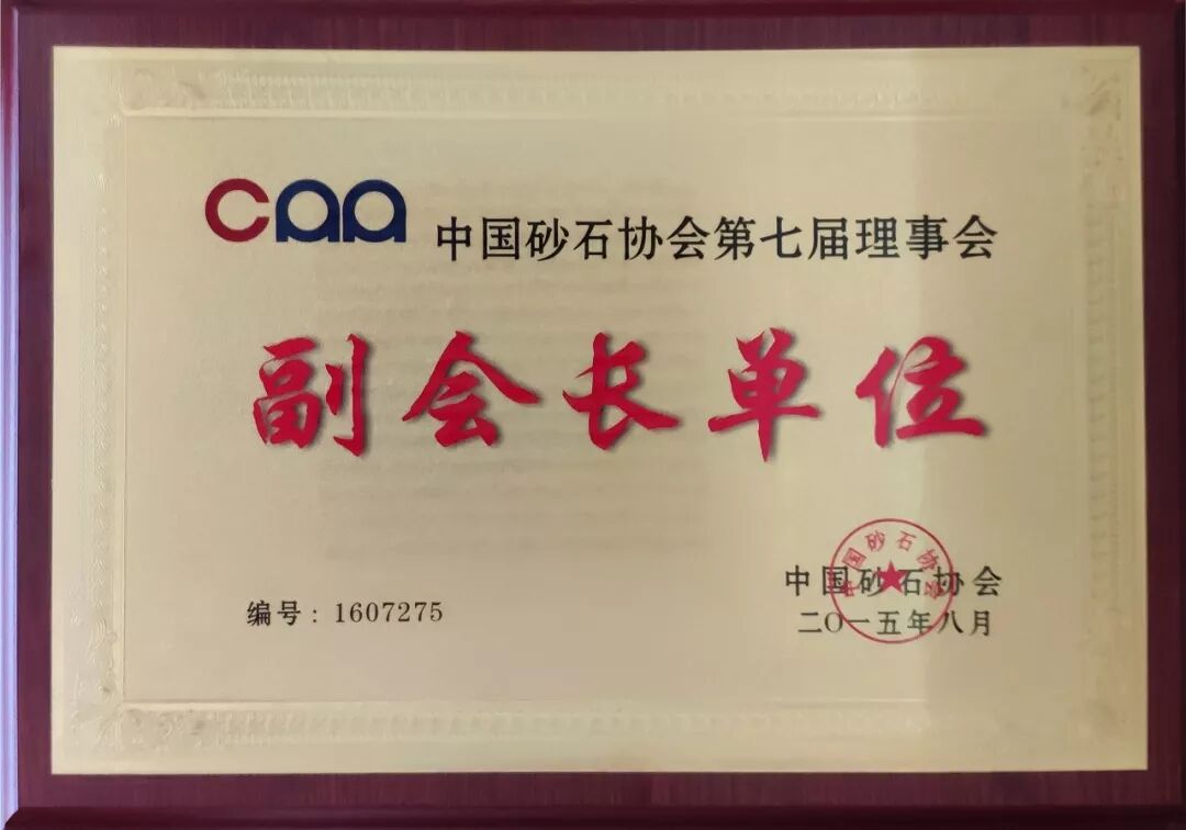 干货满满（澳磊石材集团）岳阳磊鑫砂石有限公司，(图10)