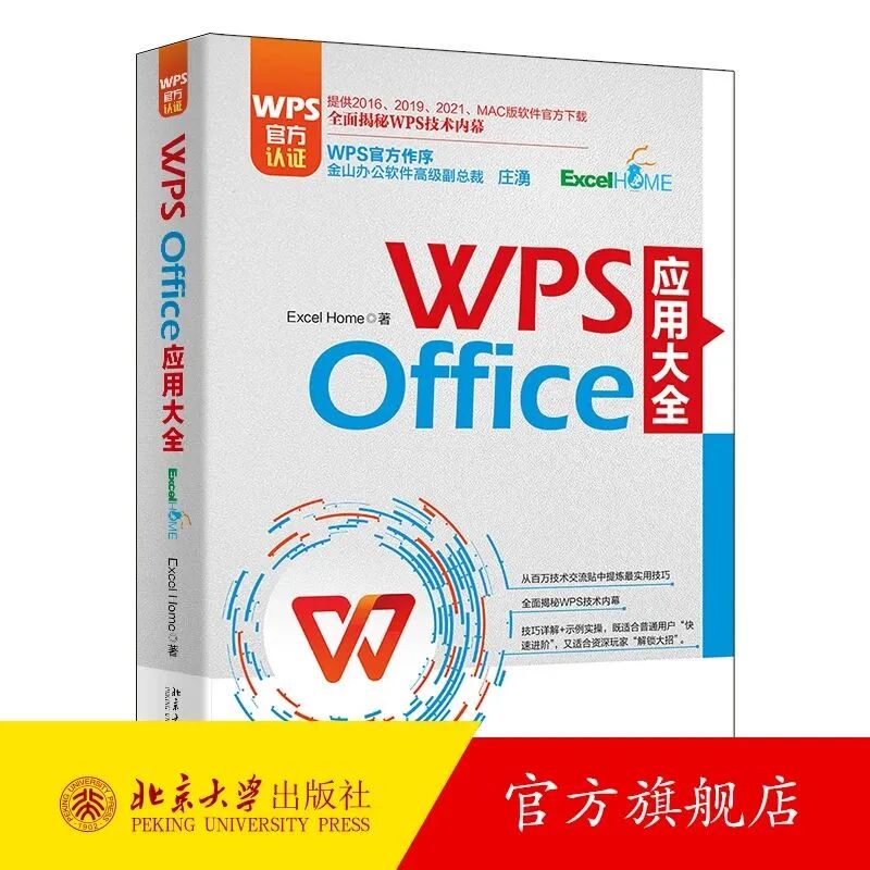 wps如何复制整页_wps复制整页_wps复制整个页面