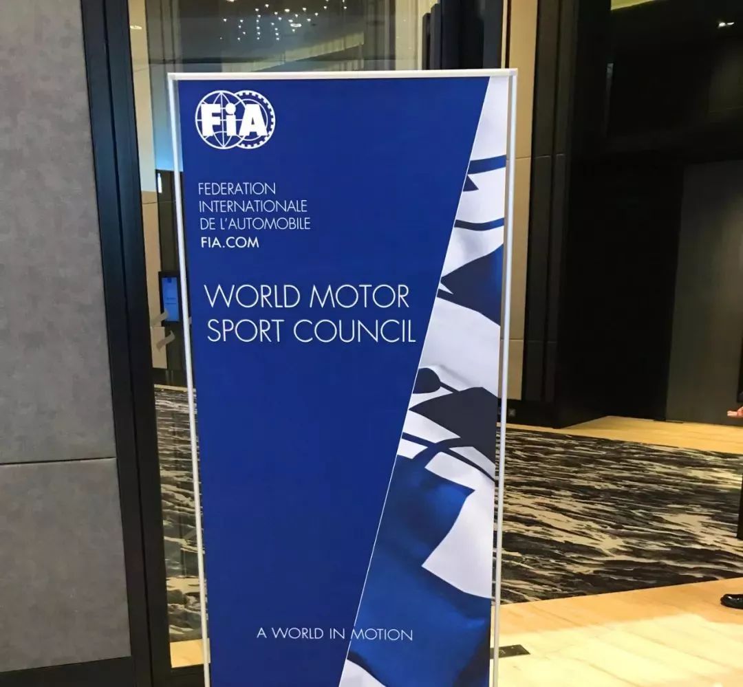 FIA世界汽车运动理事会(WMSC) 2018年第二次会议决议纪要(图1)