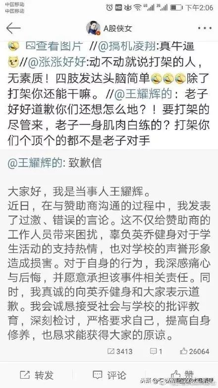 約P，約架，耍官威，浙大健身「一哥」聊天記錄曝光，激怒了所有網友！ 未分類 第11張