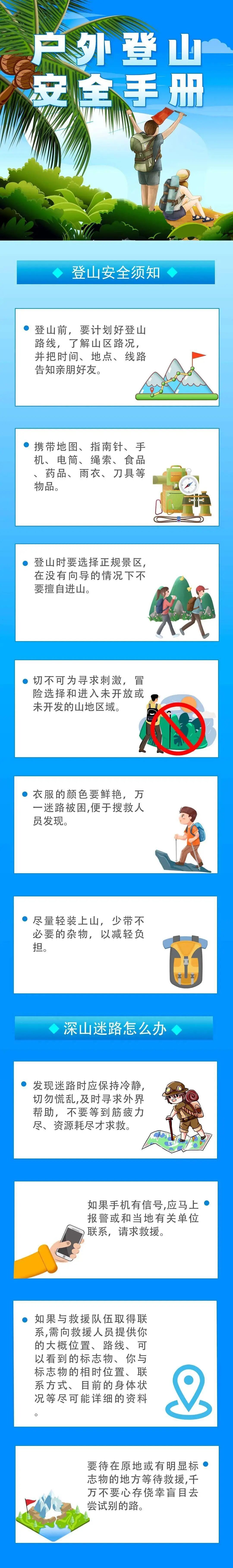 担架怎么叠背负+搀扶+折叠担架！消防员5小时 “组合式救援”_https://www.jmylbn.com_新闻资讯_第15张