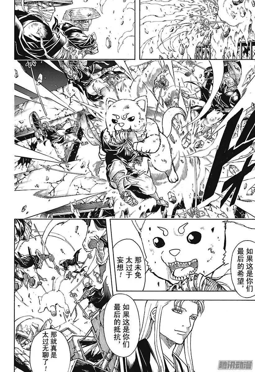 银魂 漫画最新567话 虐点慢慢 作者是后妈 宅腐动漫君 微信公众号文章