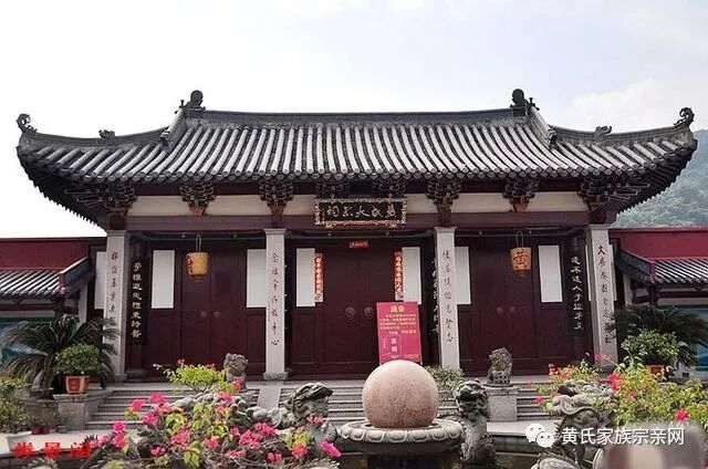 黄氏宗亲寻根旅之黄氏宗亲黄氏古祠堂