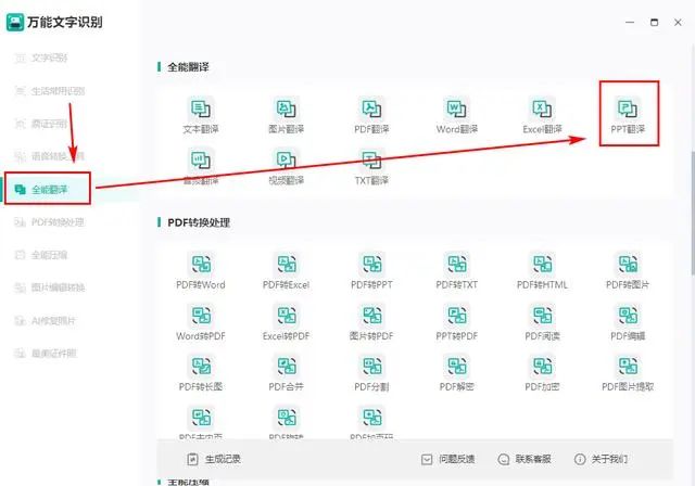 ppt英文翻译:怎么把ppt翻译成英文？学会这3个方法，上百页的PPT翻译只需几秒搞定！